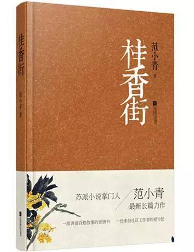 从一地鸡毛中捕捉人间温暖