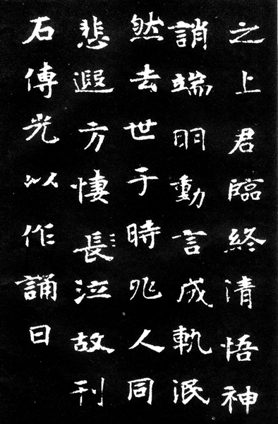 北魏墓志书法： 重现世间的另一种魏楷风范